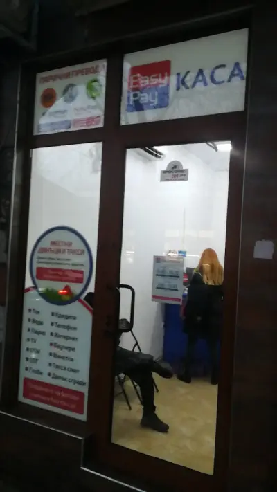 Изипей