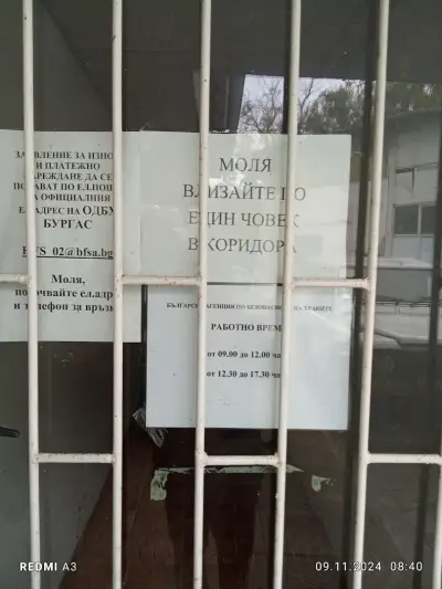 Българска агенция по безопасност на храните