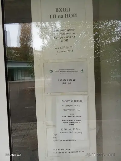 Българска агенция по безопасност на храните