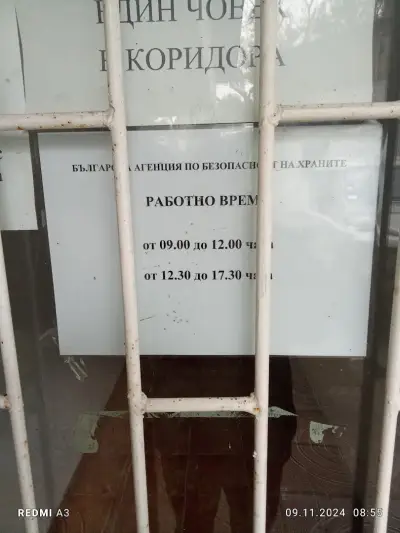 Българска агенция по безопасност на храните