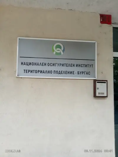 Българска агенция по безопасност на храните
