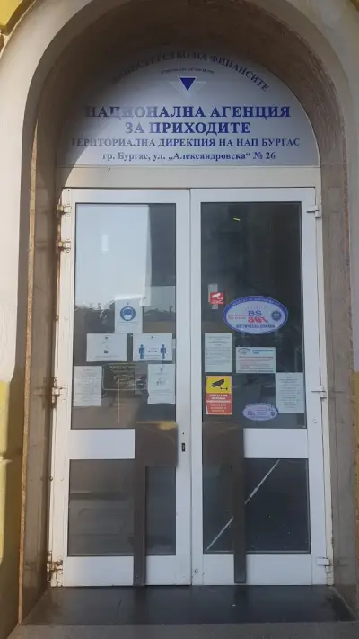 ТД на НАП Бургас