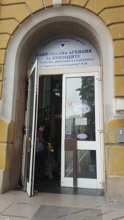 ТД на НАП Бургас