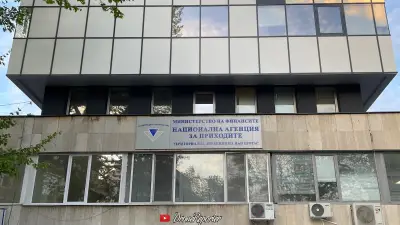 ТД на НАП Бургас