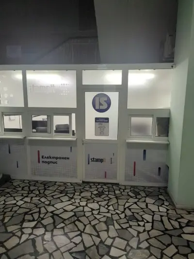 StampIt