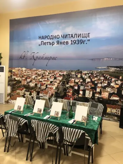 ЧИТАЛИЩЕ ПЕТЪР ЯНЕВ