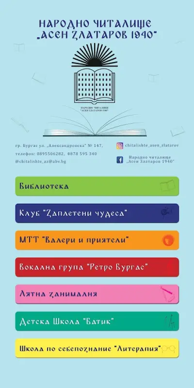 ЧН"Асен Златаров 1940"