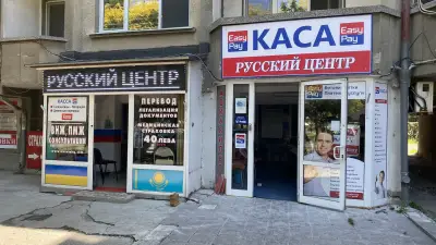 Русский Центр