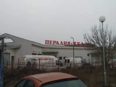 Пералня Хела