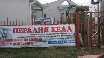 Пералня Хела