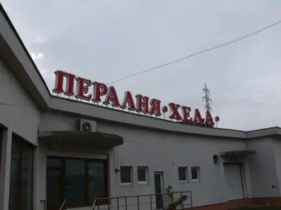 Пералня Хела