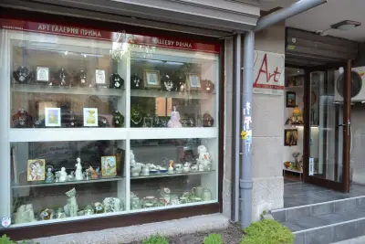 Арт галерия "Прима"