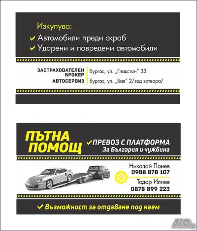 Застрахователен брокер "Орел" офис Гладстон
