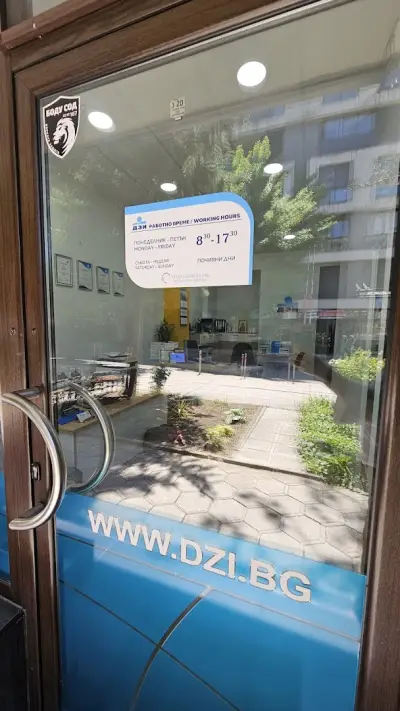 ДЗИ офис Сентрал гр.Бургас