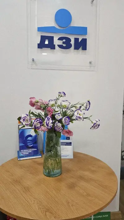 ДЗИ офис Сентрал гр.Бургас