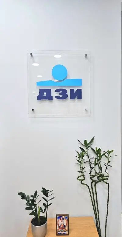 ДЗИ офис Сентрал гр.Бургас