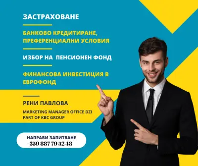 ДЗИ офис Сентрал гр.Бургас