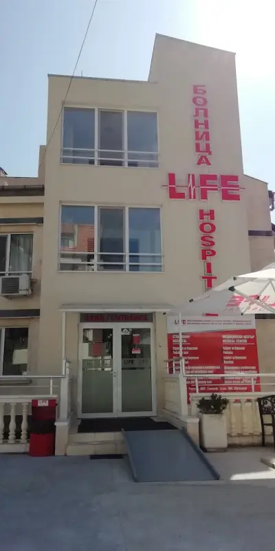 МЦ Лайф Хоспитал - Свети Влас / MC Life Hospital - Sveti Vlas