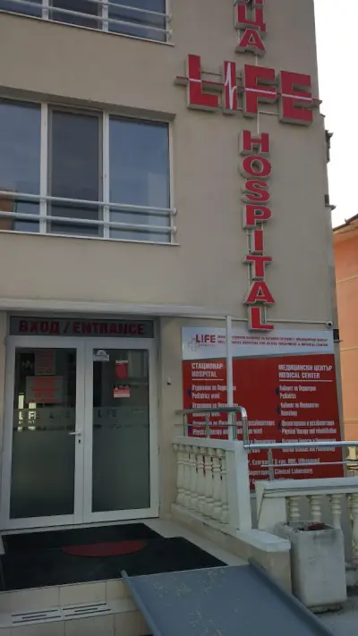 МЦ Лайф Хоспитал - Свети Влас / MC Life Hospital - Sveti Vlas