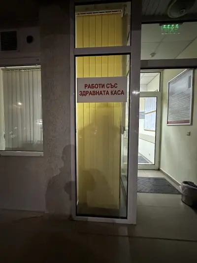 Медицински център „Лекари за нас“