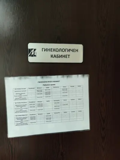 МБАЛ Маджуров