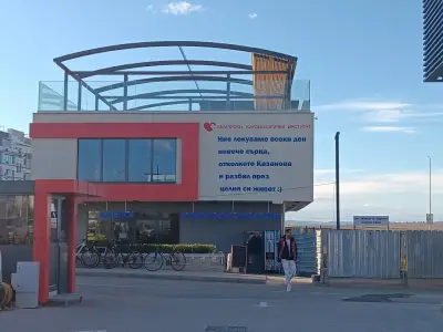 МБАЛ Сърце и Мозък Бургас