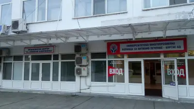 Университетска многопрофилна болница за активно лечение - Бургас