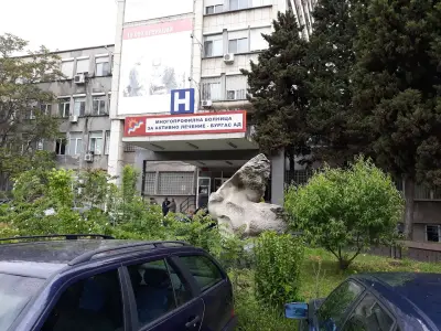 Университетска многопрофилна болница за активно лечение - Бургас