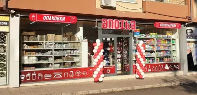 Andika - магазин за Опаковки и Консумативи