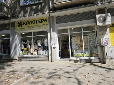 Калогера