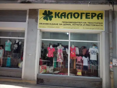 Калогера