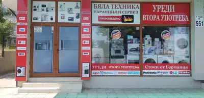 Магазин за техника Ти Пи Хоум Германия