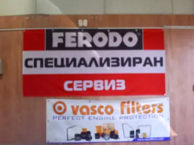 Пенев Аутос ООД- Магазин и сервиз Няма "НЯМА"
