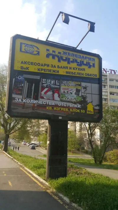 ЖОРДИЯ