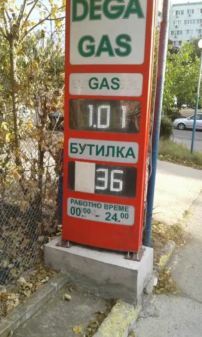 Газстанция Дега
