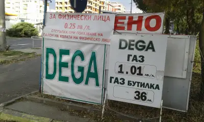 Газстанция Дега
