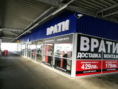 Росал 1 ЕООД