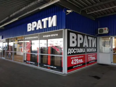 Росал 1 ЕООД