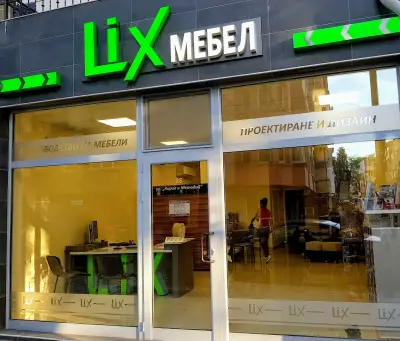 ЛИКС МЕБЕЛ ЕООД