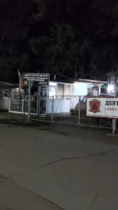 ПОГРЕБАЛНА АГЕНЦИЯ ГЕЯ