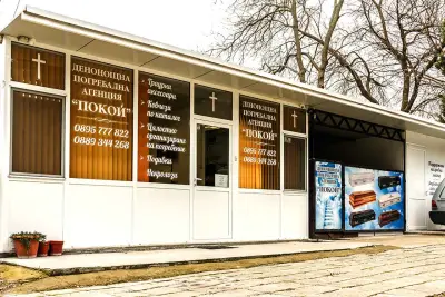 Денонощна Траурна Агенция Покой