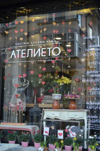 Ателието на Ема - Цветя и хубави неща