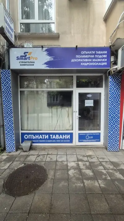 SMART PRO - Строителна Компания