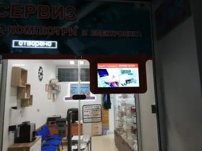 СтанТех - Сервиз за Компютри и Електроника