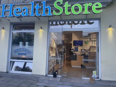 Фитнес център и магазин HealthStore