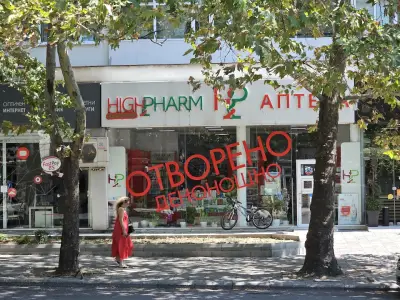 Денонощна Аптека HIGHPHARM Бургас