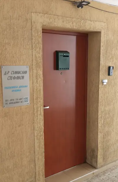 Д-р Станислав Стефанов