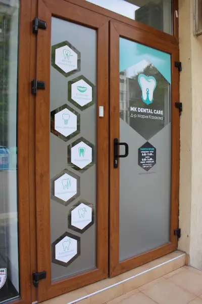 MK DENTAL CARE | Зъболекар Бургас | Имплантология | Профилактика | Естетична и детска стоматология | Парадонтология