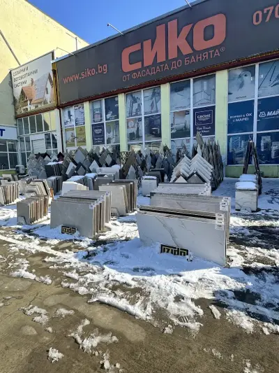 СИКО