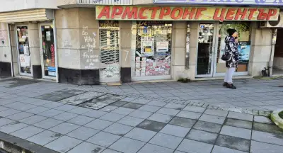 Армстронг Център - Арт и хоби материали